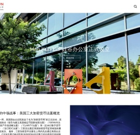 汉坤律师事务所