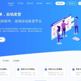 早发卡自动发卡平台