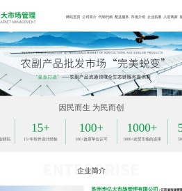 苏州水果批发配送