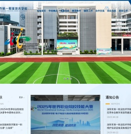深圳一职