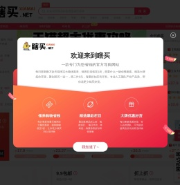 瞎买网
