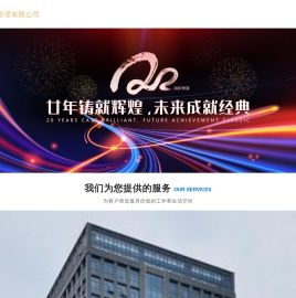 河北嘉福物业管理有限公司