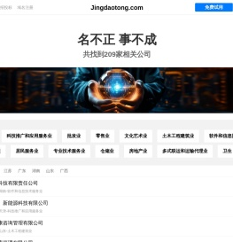 经道通有限公司