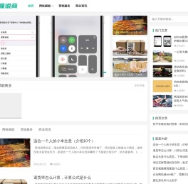 阿喵说商
