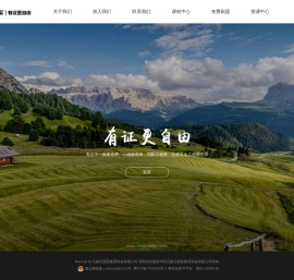 哇题库