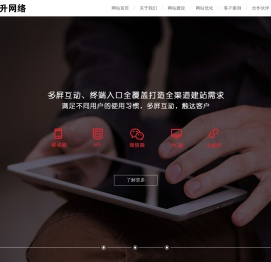 苏州网站设计