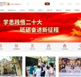 上海市眼科医院