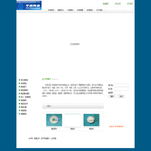 宜兴市宇超特种陶瓷厂