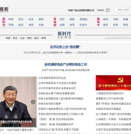 新视听网站