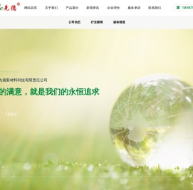 珠海先德新材料科技有限责任公司