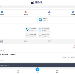 江都人才网