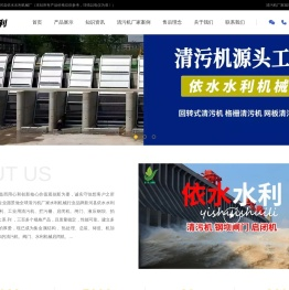清污机厂家