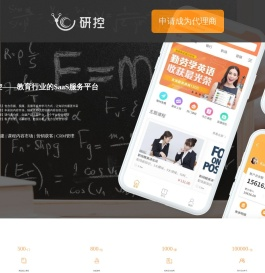 研控