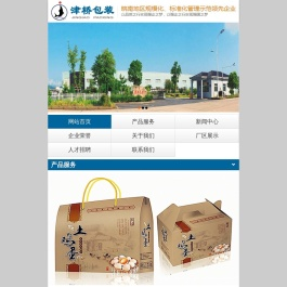 宁国包装厂,宁国纸箱厂,宁国包装箱
