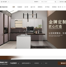 珠海私享家装饰