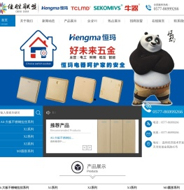 恒玛开关