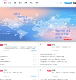 咚波电子商务网