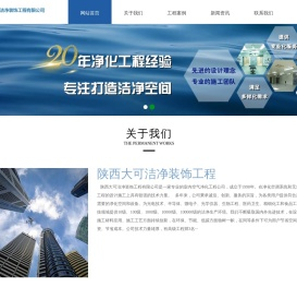 西安洁净工程,净化车间,净化实验室,西安净化工程公司
