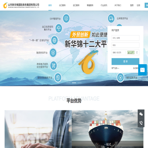 新华锦商务集团