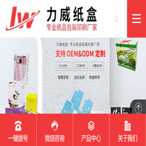 东莞纸盒加工厂,东莞纸盒印刷厂,东莞精美彩盒