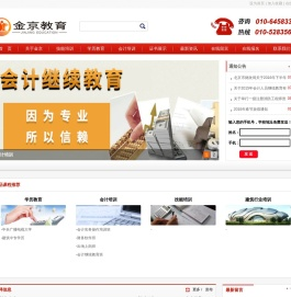 顺义会计培训