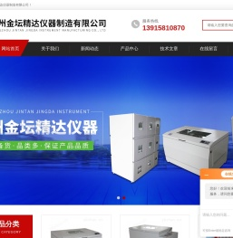 大容量全温摇床