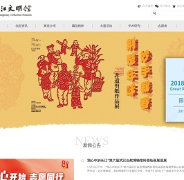 武汉自然博物馆