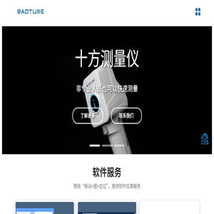重庆宝图科技发展有限公司