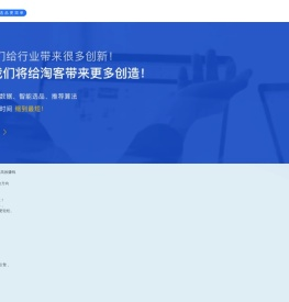 大淘客联盟