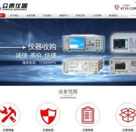 深圳市众泰仪器有限公司