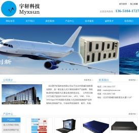 北京墨宇轩阳科技有限公司