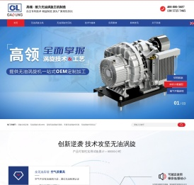 无油涡旋主机
