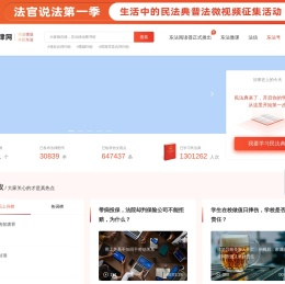 东方法律网