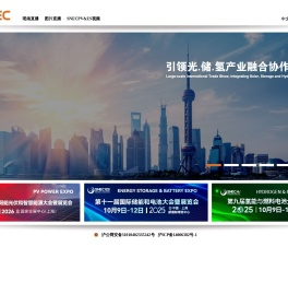 SNEC光.储.氢产业融合协和发展系列展览会
