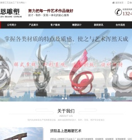不锈钢雕塑
