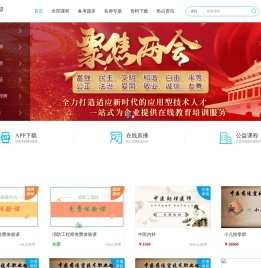 在线教育课堂