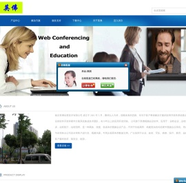 南京英佛信息技术有限公司