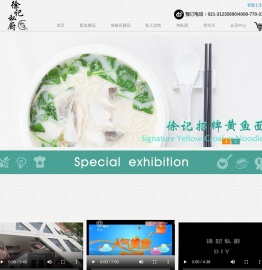 徐记私厨,你贴心的私房菜