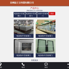 苏州富士宝电器有限公司