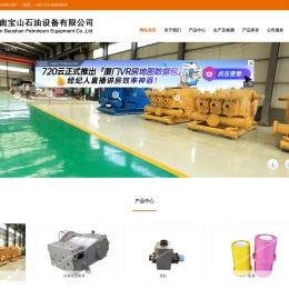 济南宝山石油设备有限公司