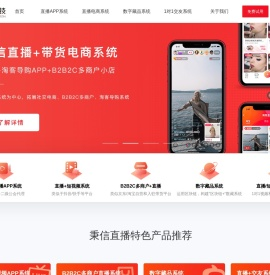 直播APP开发