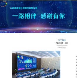 山西鑫凌宜科技股份有限公司