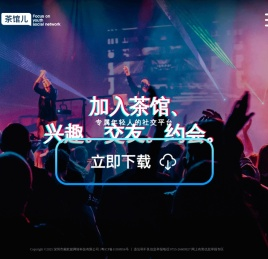 茶馆儿