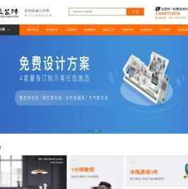 昆明装修公司