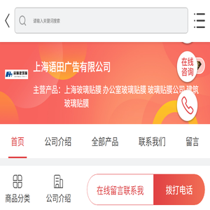 上海玻璃贴膜