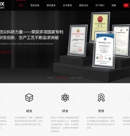 阻燃测试设备
