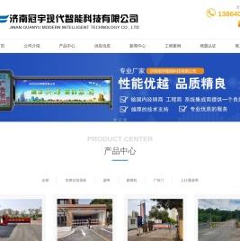 山东智能道闸