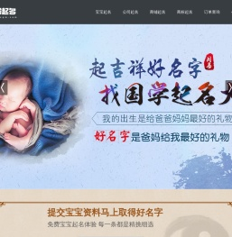 起名网