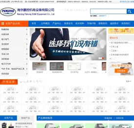 鹏控进口工业总汇网