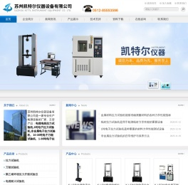 电缆电线拉力试验机